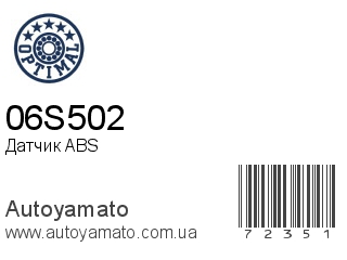 Датчик ABS 06S502 (OPTIMAL)